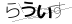 CAPTCHA