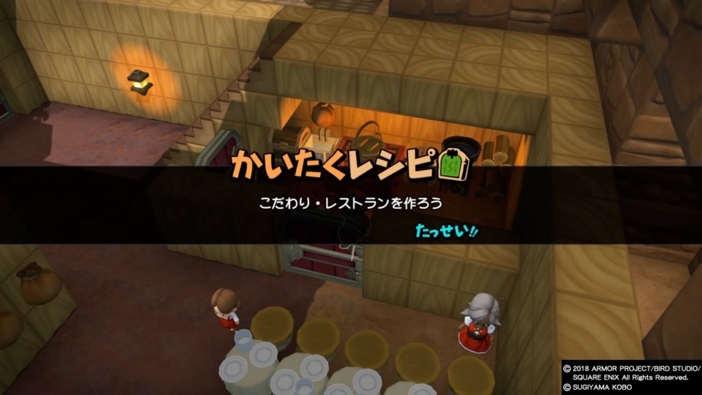 Dqbd2 ドラクエビルダーズ２ からっぽ島開拓記 ０４ しめじの秘密工房