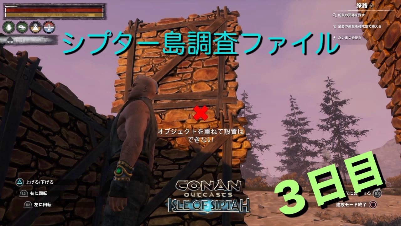 コナンアウトキャスト シプター島調査ファイル ３日目 しめじの秘密工房